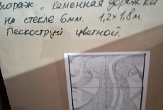 Потолок витражный "Пескоструй" №8 с подсветкой 1200х1800 мм, рисунок "Камешки"